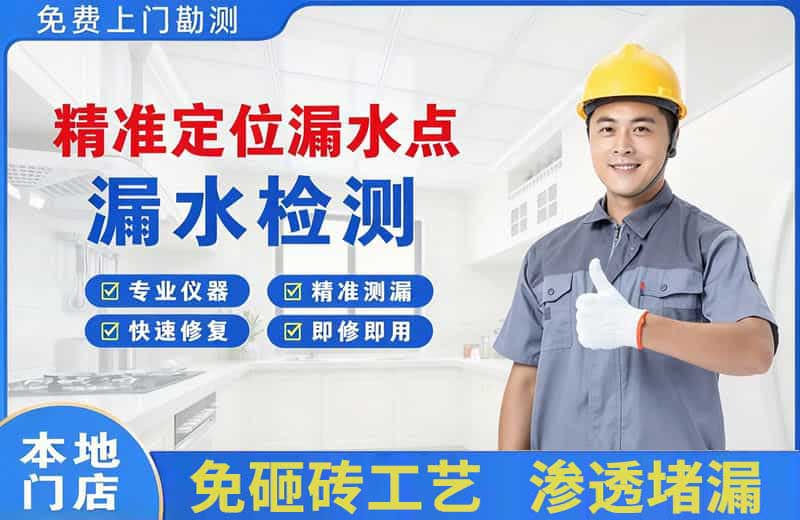 钦州精准测漏点