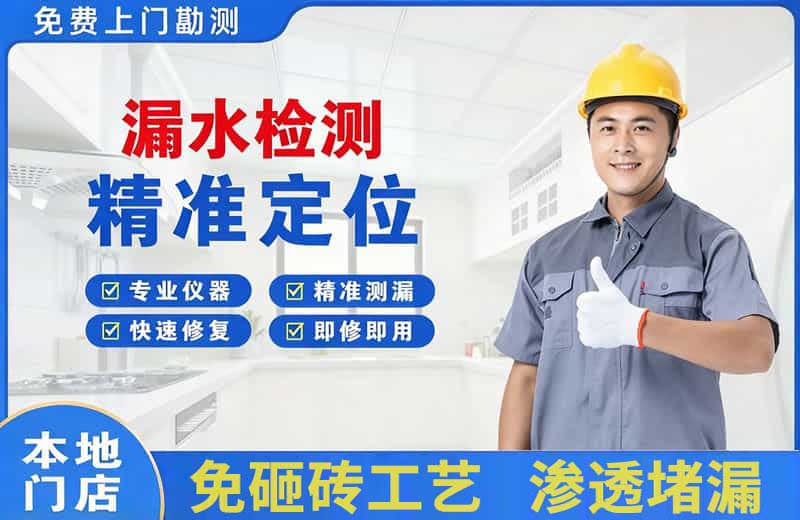 钦州漏水检测精准定位